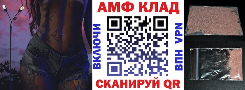Amphetamine Розовый darknet Telegram Баймак