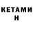Альфа ПВП крисы CK Peter Tien