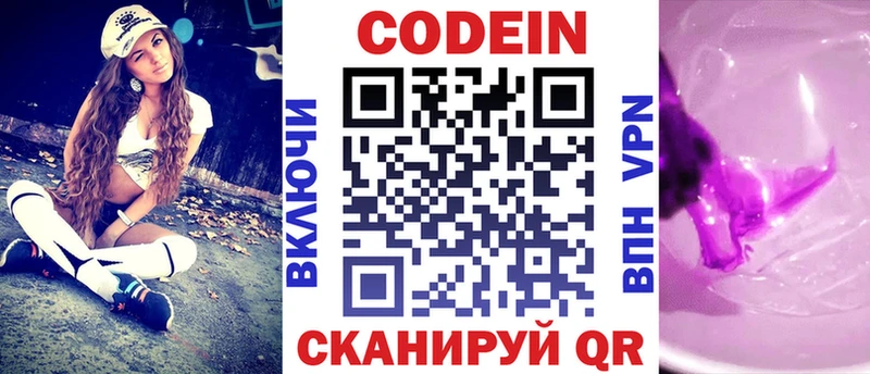 darknet какой сайт Баймак Codein Purple Drank