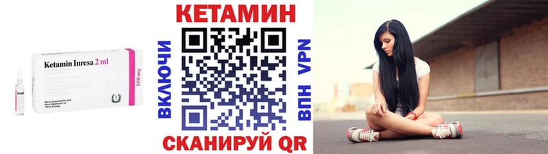 КЕТАМИН ketamine Баймак