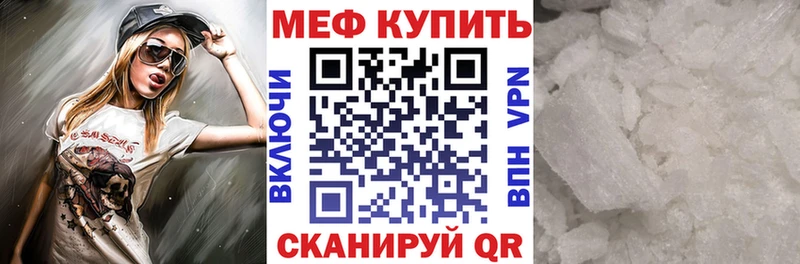 где можно купить наркотик  Баймак  МЕФ VHQ 