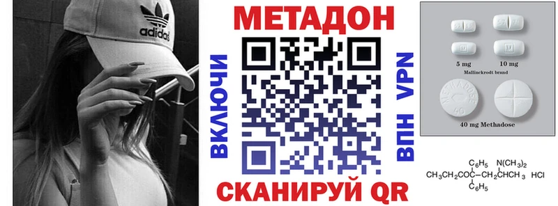 Метадон VHQ  что такое наркотик  Баймак 